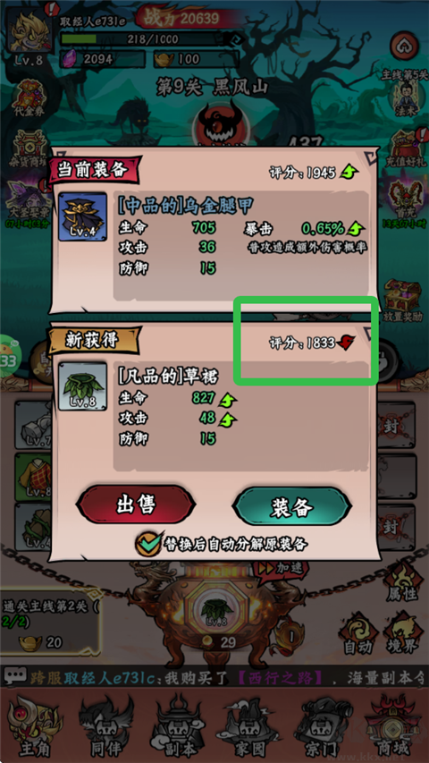 冒险之旅