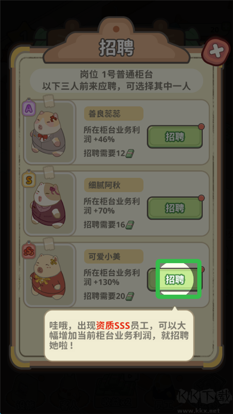 动物钱庄