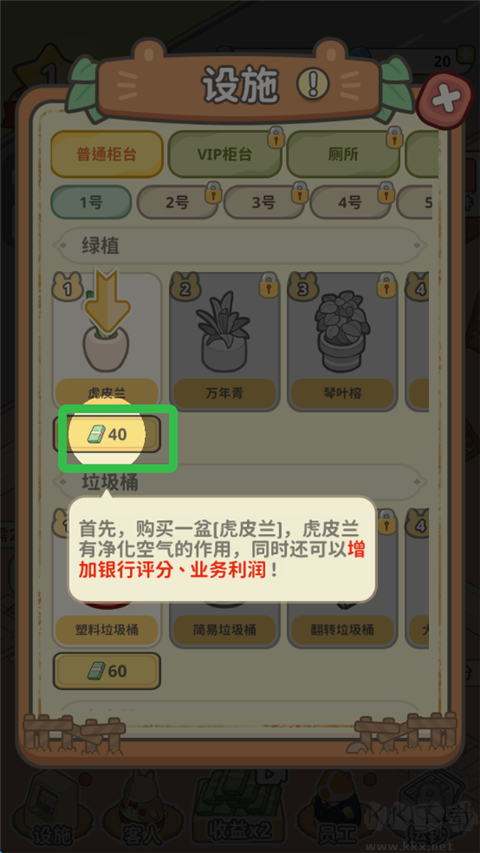 动物钱庄