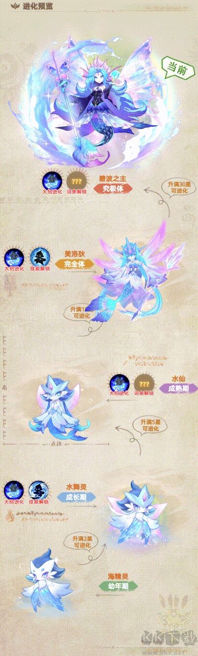 帕瓦勇者传说