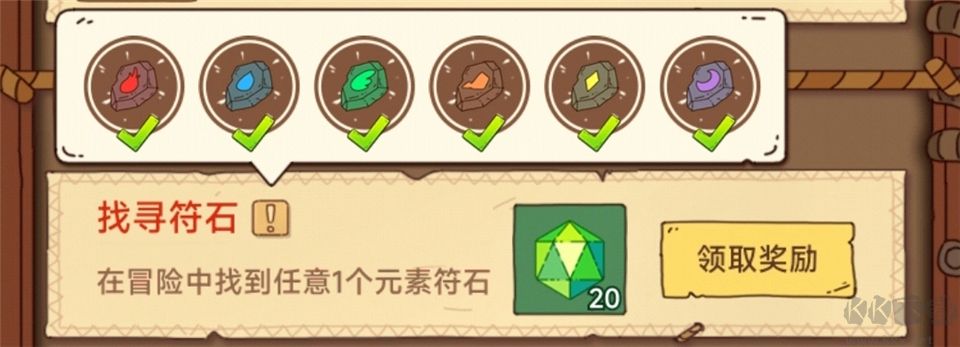 骰子元素师
