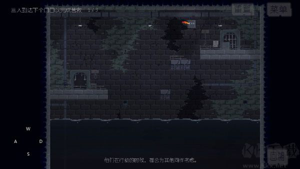 不洁者游戏