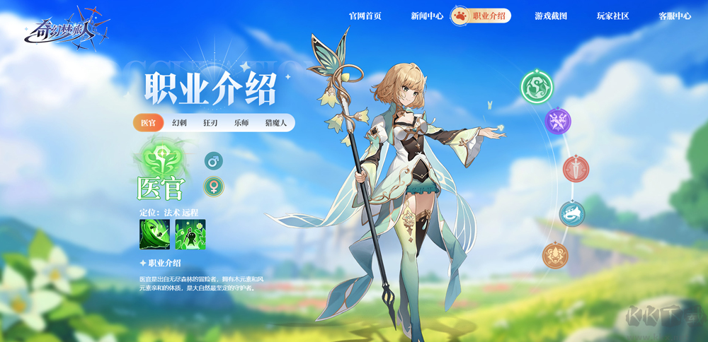 奇幻梦旅人