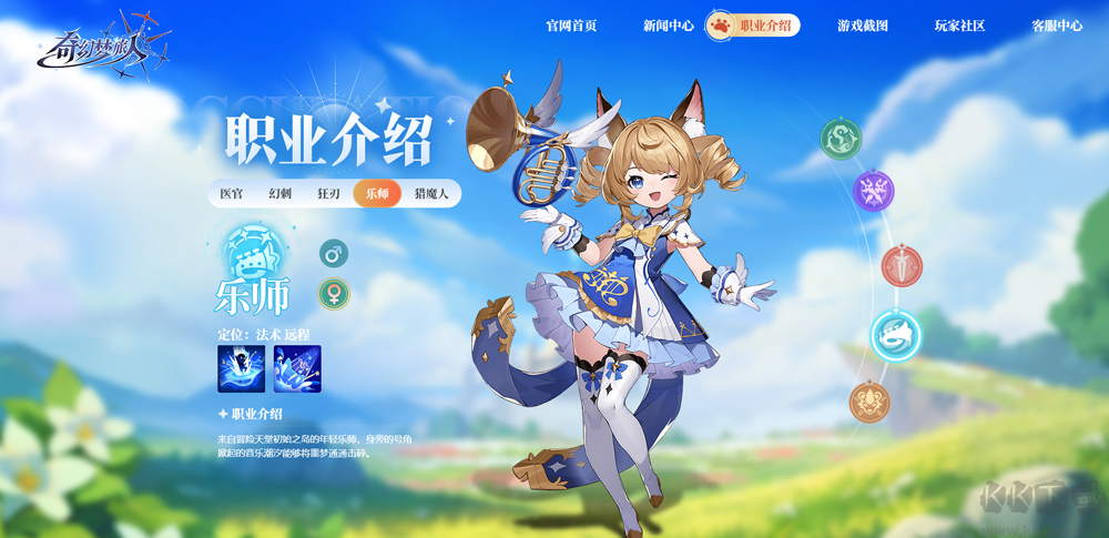 奇幻梦旅人