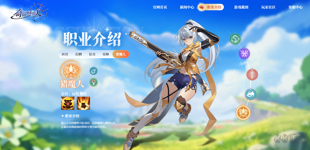 奇幻梦旅人