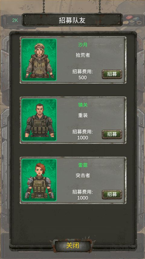 我的末日小队