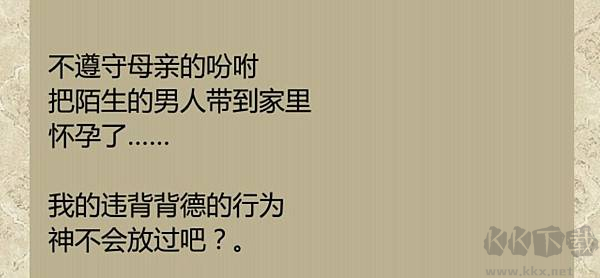 背德的长发公主