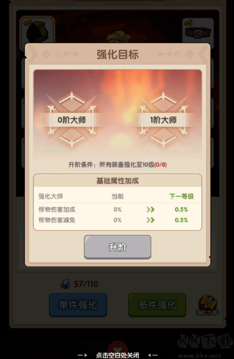 咻咻咻军团