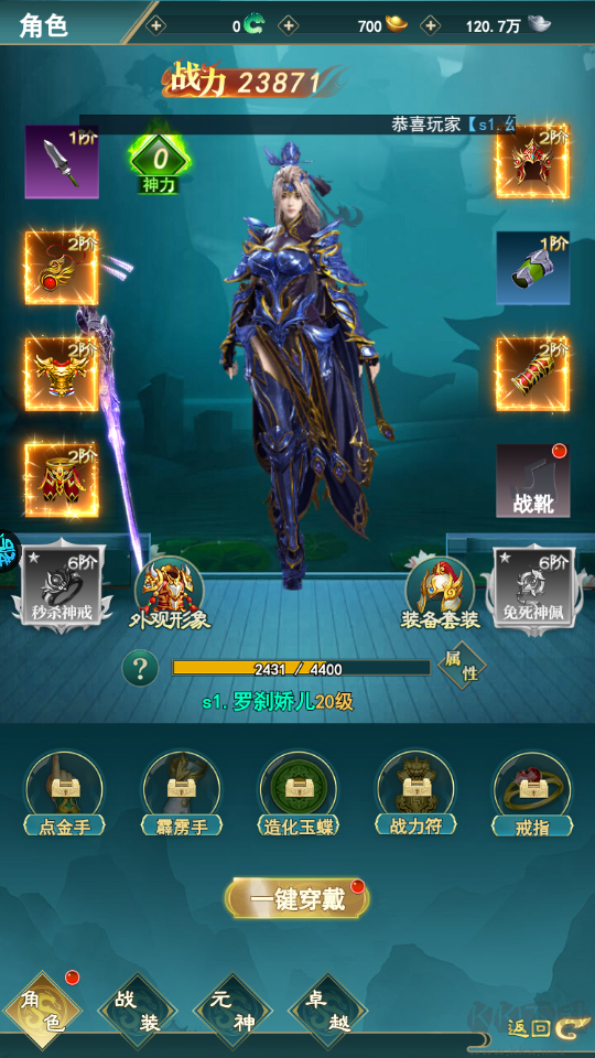 神魔仙尊