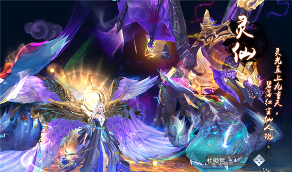 神魔仙尊