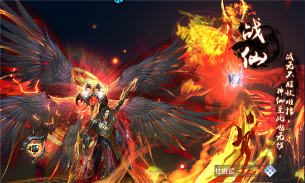 神魔仙尊