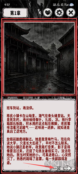 阴墟镇游戏