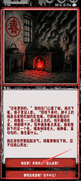 阴墟镇游戏