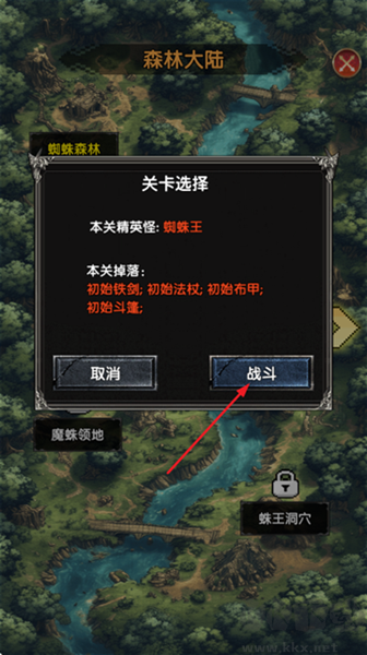 像素冒险传说