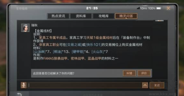 源战役游戏