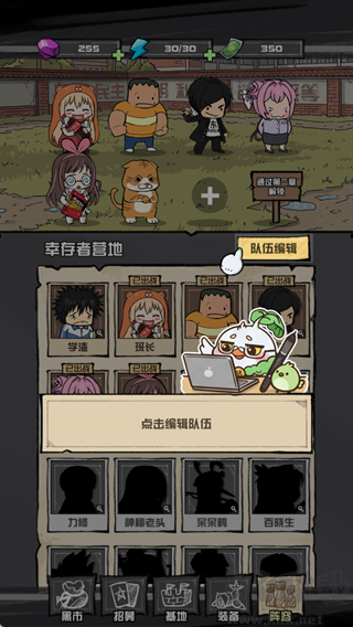 我的末日校园海斗