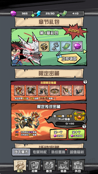 我的末日校园海斗