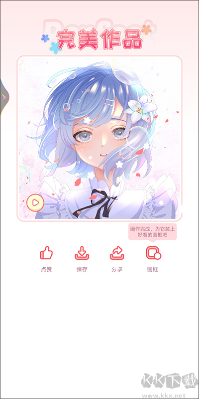 花花填色