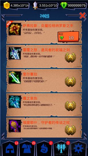 魔兽英雄地牢突袭(HeroClicker)