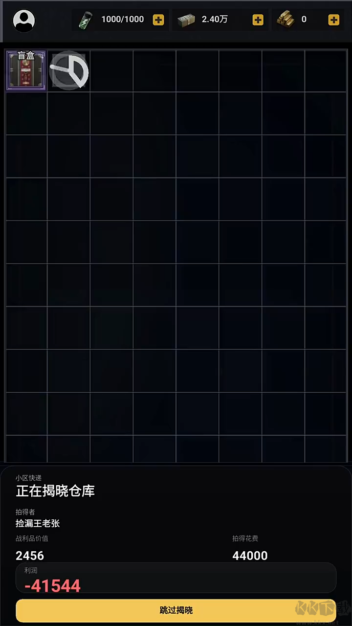 竞拍王者