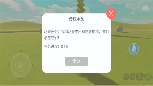治愈之旅