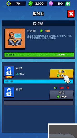 超人学院(Idle Superpower School)
