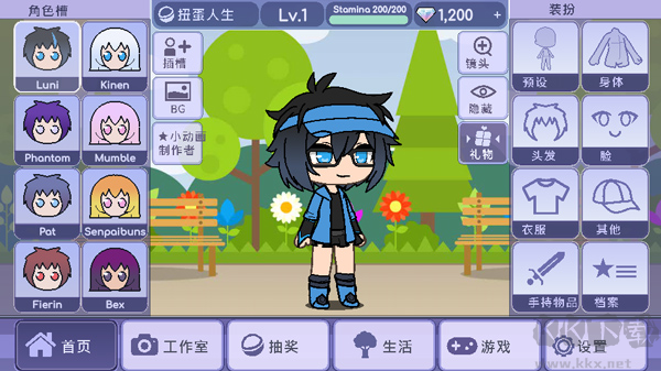 扭蛋人生