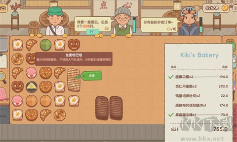 面包日记