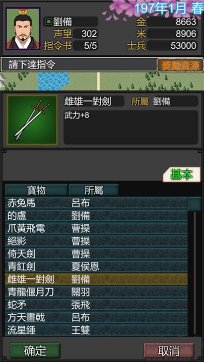 黎明三国
