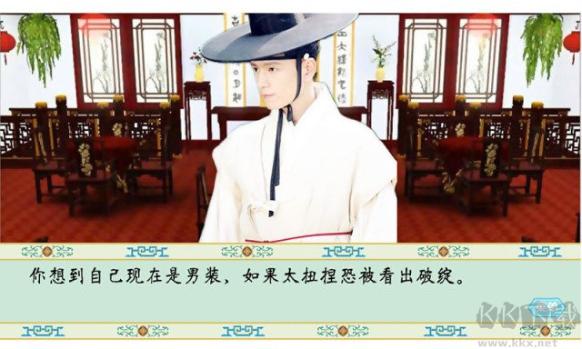 清宫计游戏