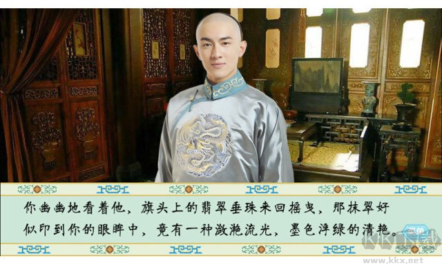 清宫计游戏