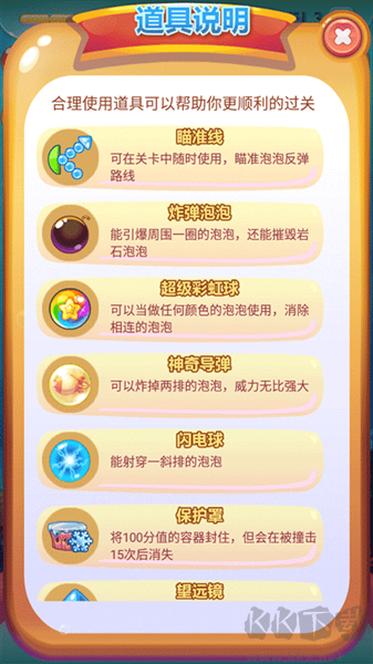 开心泡泡猫