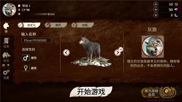 狼族手游