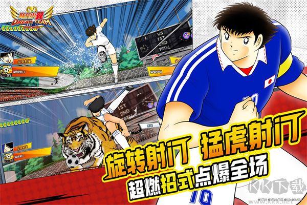 队长小翼最强十一人