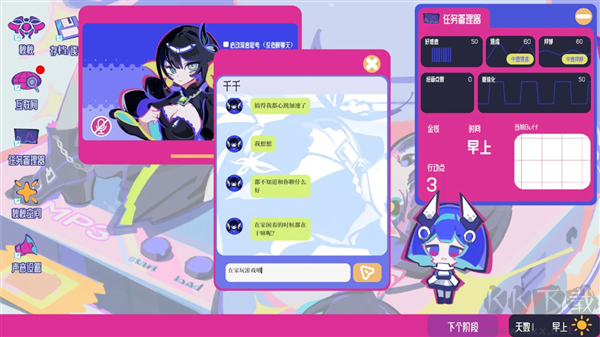 空间少女综合征