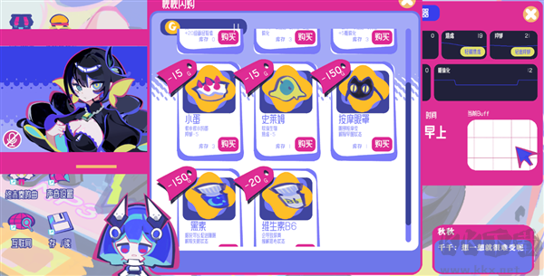 空间少女综合征