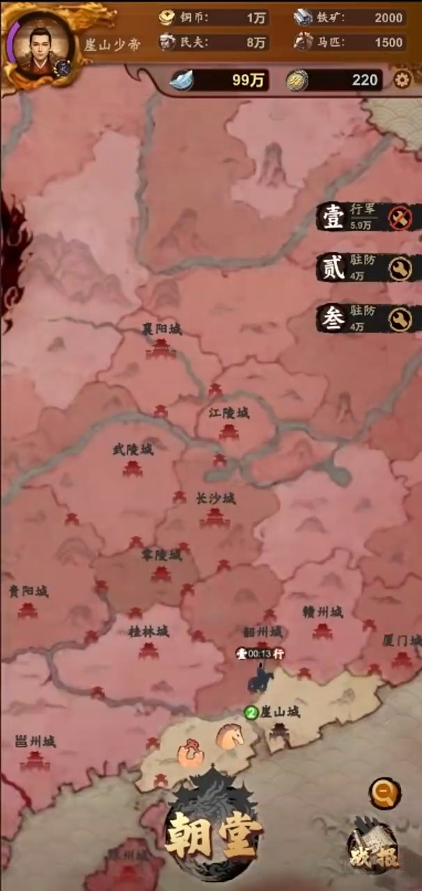 挂机皇帝抽卡定中原