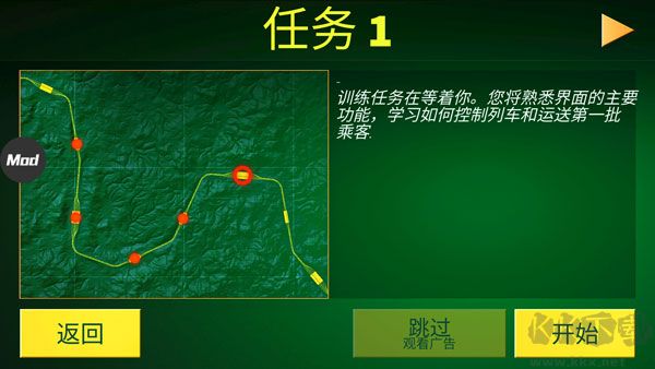 模拟电动火车