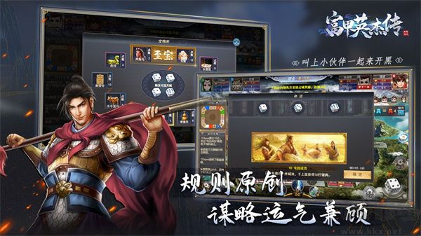 富甲英杰传大富翁版