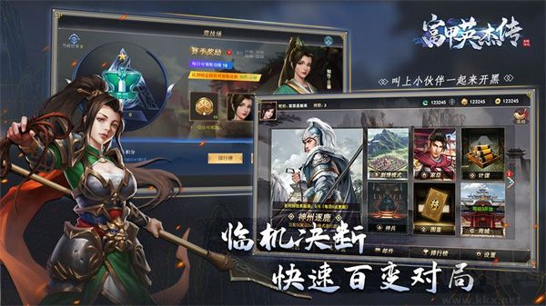 富甲英杰传大富翁版