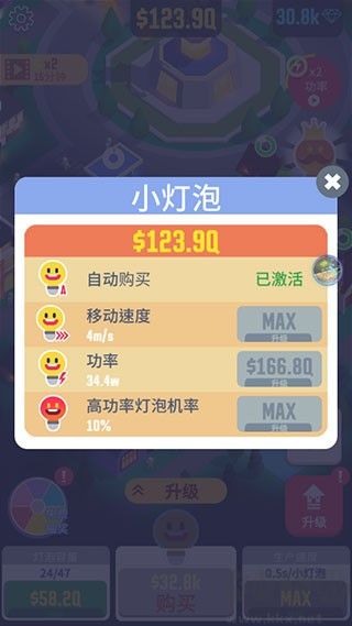 点亮城市