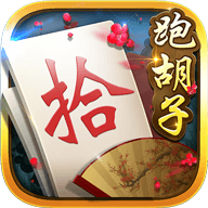 白金岛跑胡子官网版