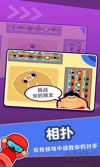 4人迷你游戏无限金币版