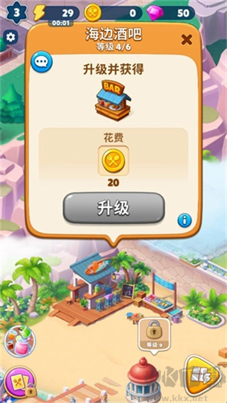 美味旅程