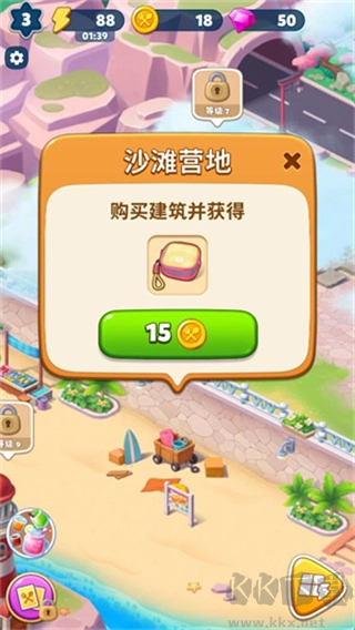 美味旅程