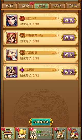 萌萌守卫塔防免费内置版