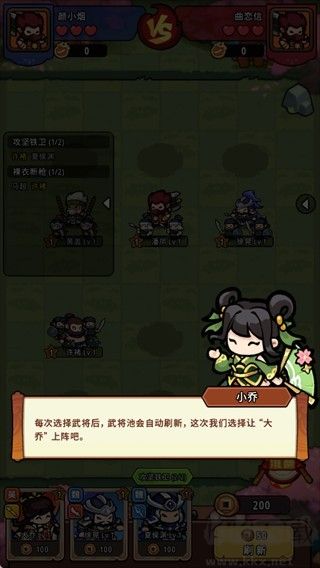 神将风云