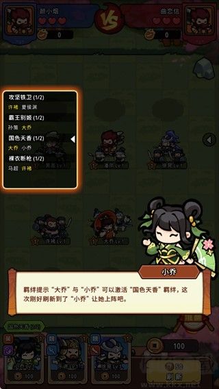 神将风云