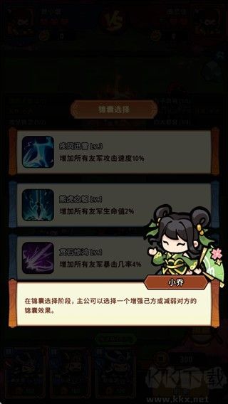 神将风云