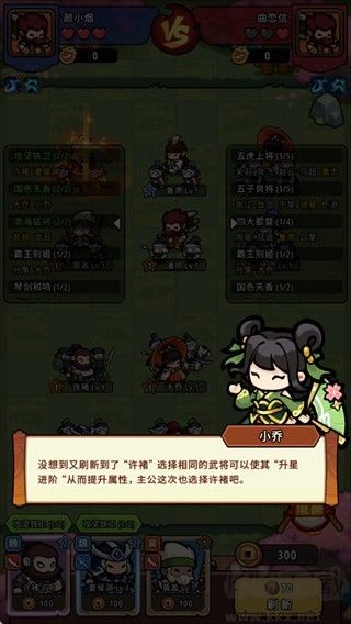 神将风云